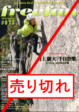 73号表紙